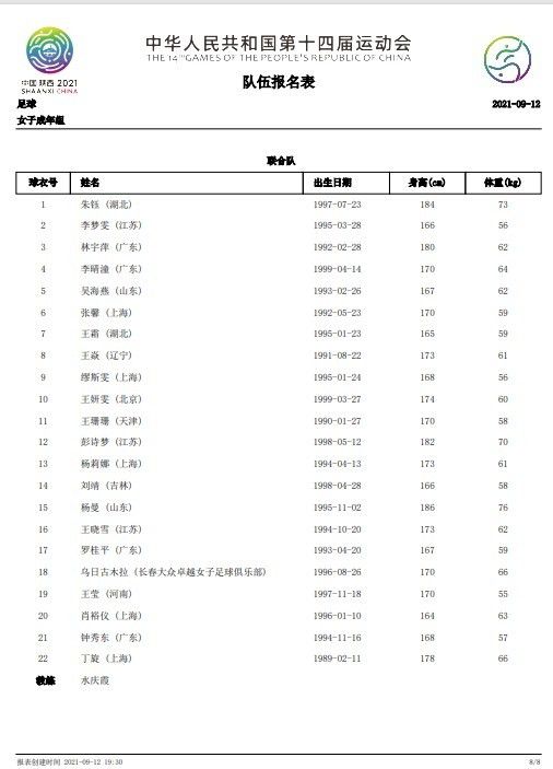 ”马科斯-阿隆索本赛季至今为巴萨出场7次，目前他的合同将在2024年6月到期。